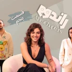 EP 05 Rendezvous-قسمت پنجم راندوو