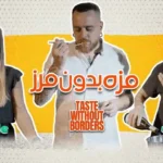 Taste Without Borders 3