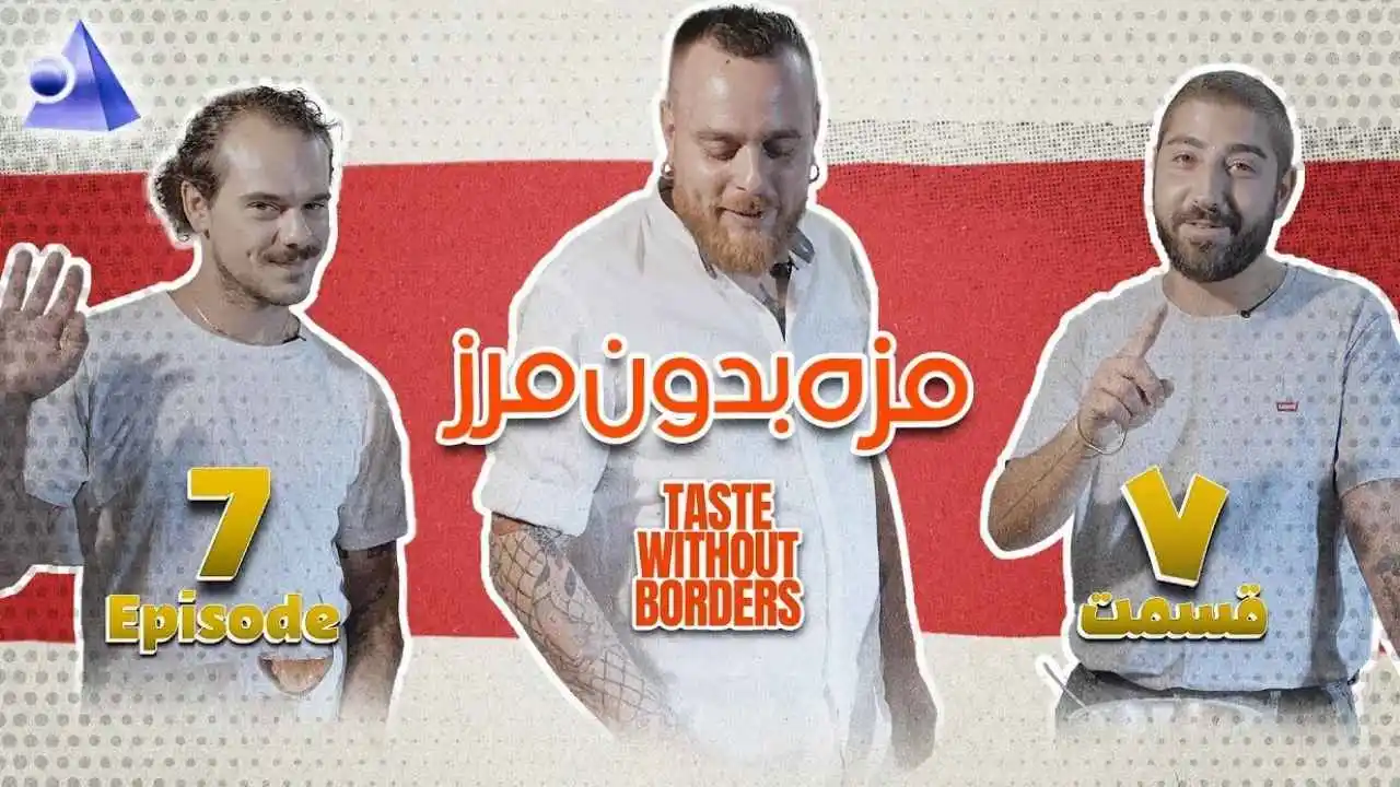 Taste Without Borders 7