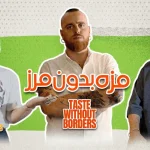 Taste-Without-Borders-Episode
