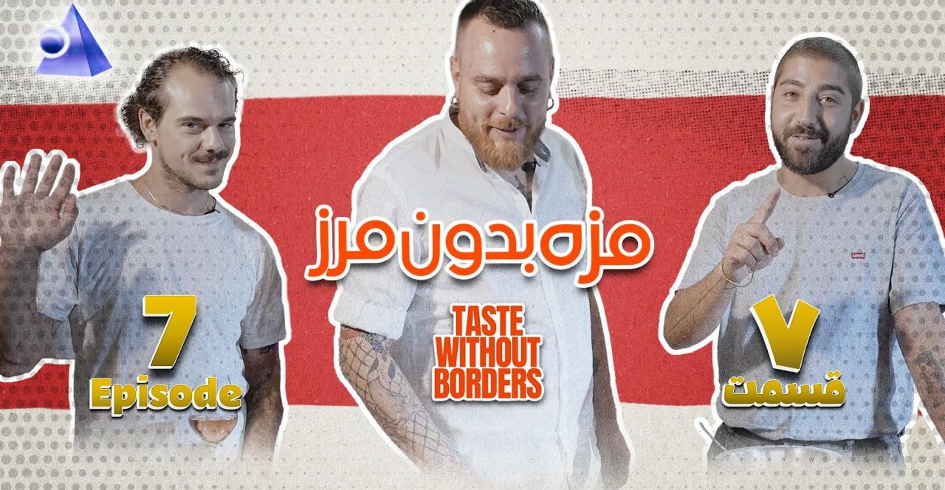 Taste Without Borders Episode 7 – khoresh karafs