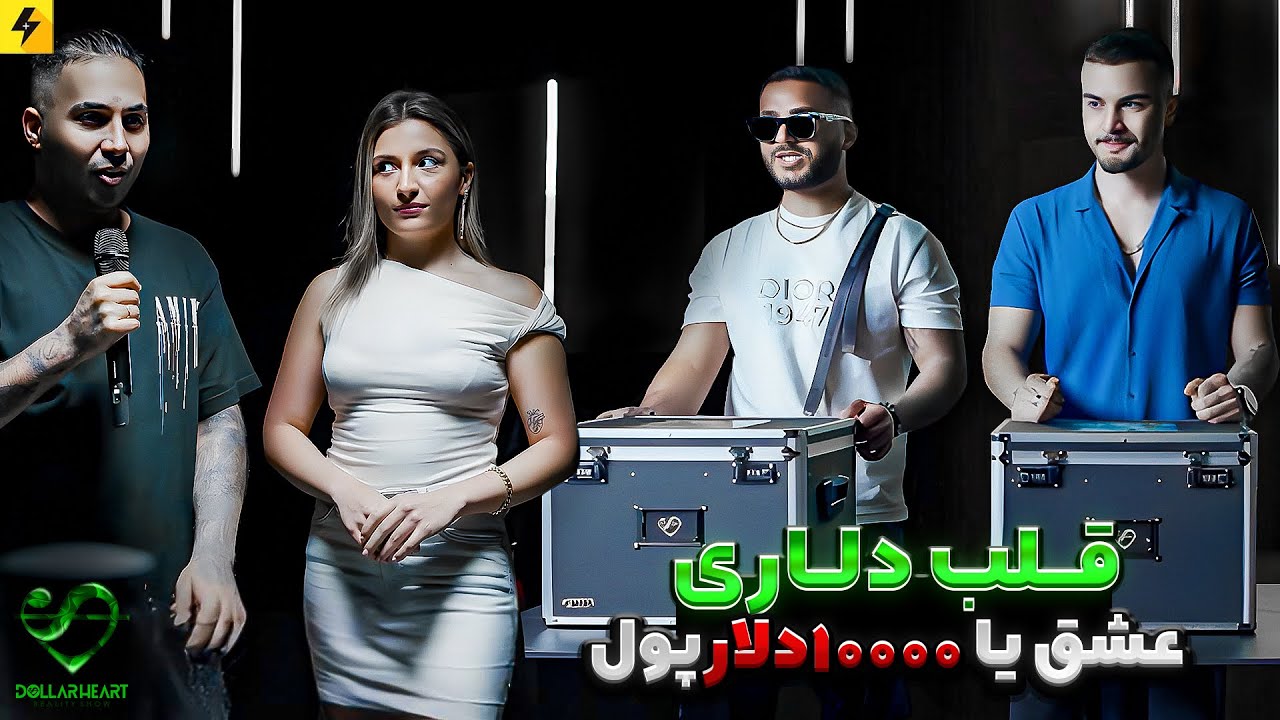 DOLLAR HEART SHOW EP01