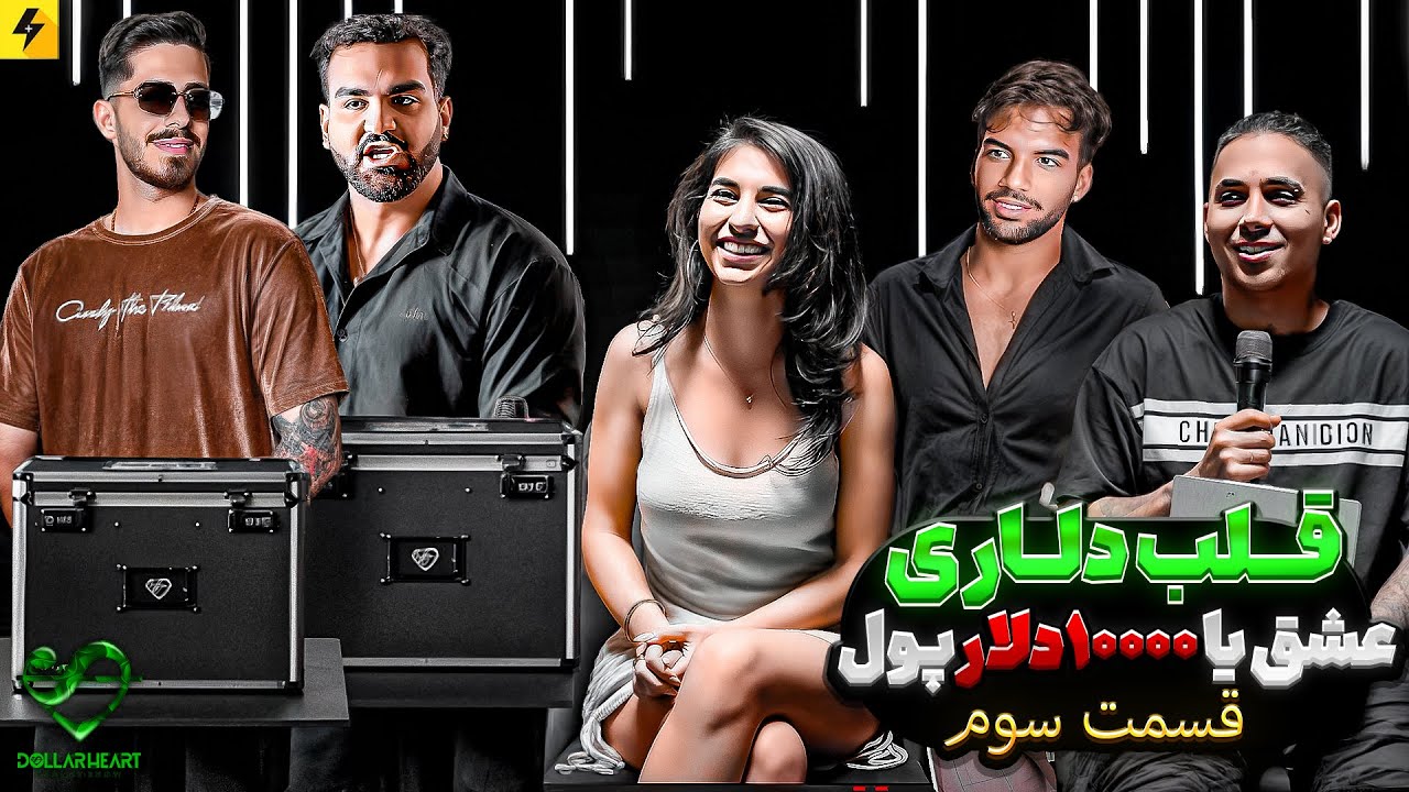 DOLLAR HEART SHOW EP 3