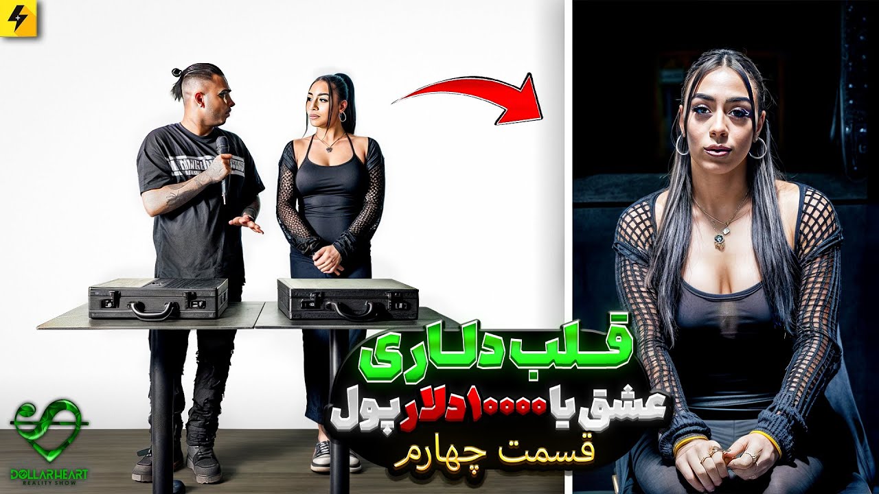 DOLLAR HEART SHOW EP 4