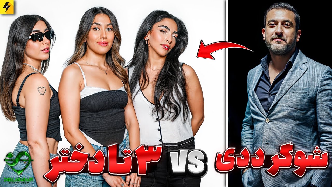 DOLLAR HEART SHOW EP06