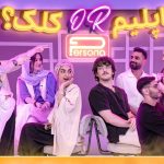 Persona Episode 2-قسمت دوم پرسونا