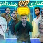 Persona Episode 3-قسمت سوم پرسونا