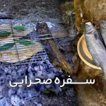 Desert Table Episode 3