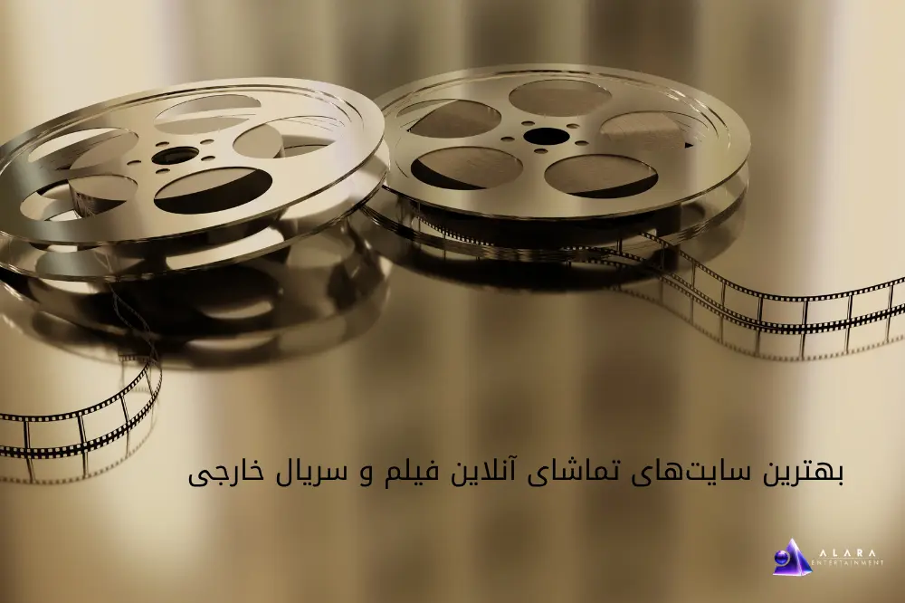 بهترین سایت برای تماشای آنلاین فیلم و سریال خارجی