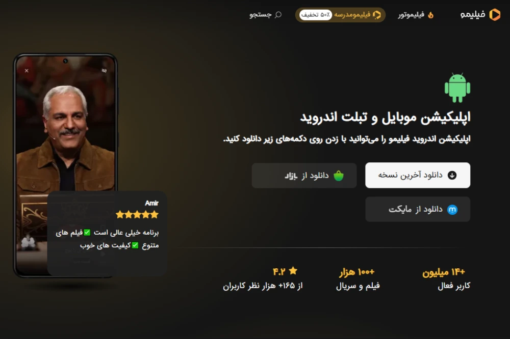 10 اپلیکیشن برتر تماشای فیلم و سریال ایرانی و خارجی 5 اپلیکیشنهای تلویزیون هوشمند