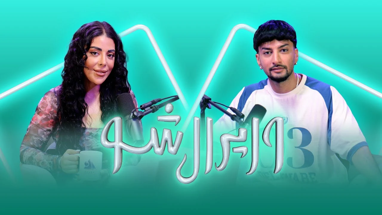 وایرال شو قسمت سیزدهم