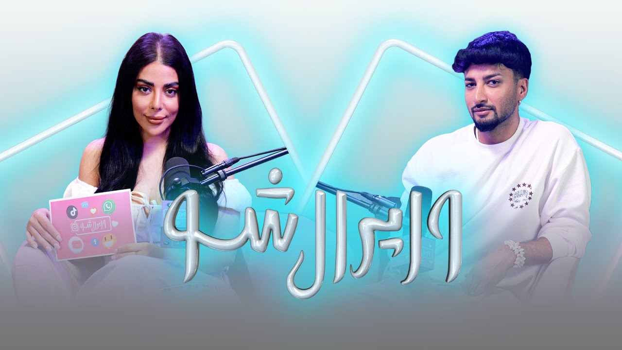 وایرال شو قسمت پانزدهم