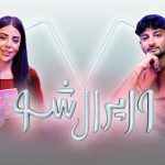 viral show episode 16