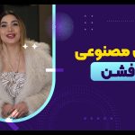 AI And Fashion