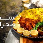 Desert Table Episode 10