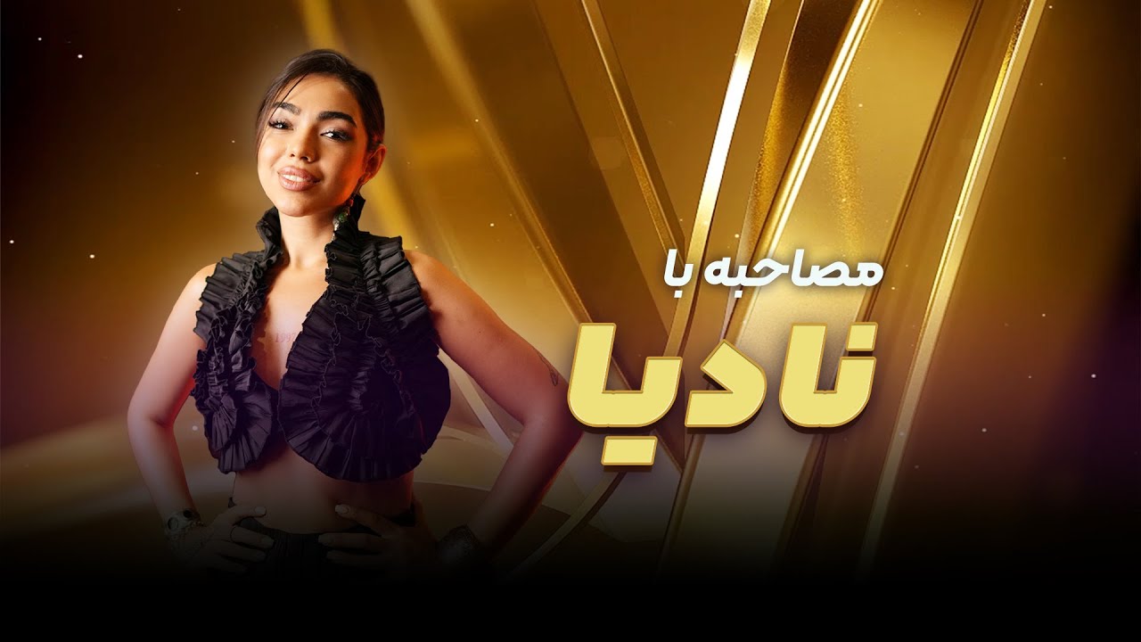 Interview-with-Nadia-Afshar
