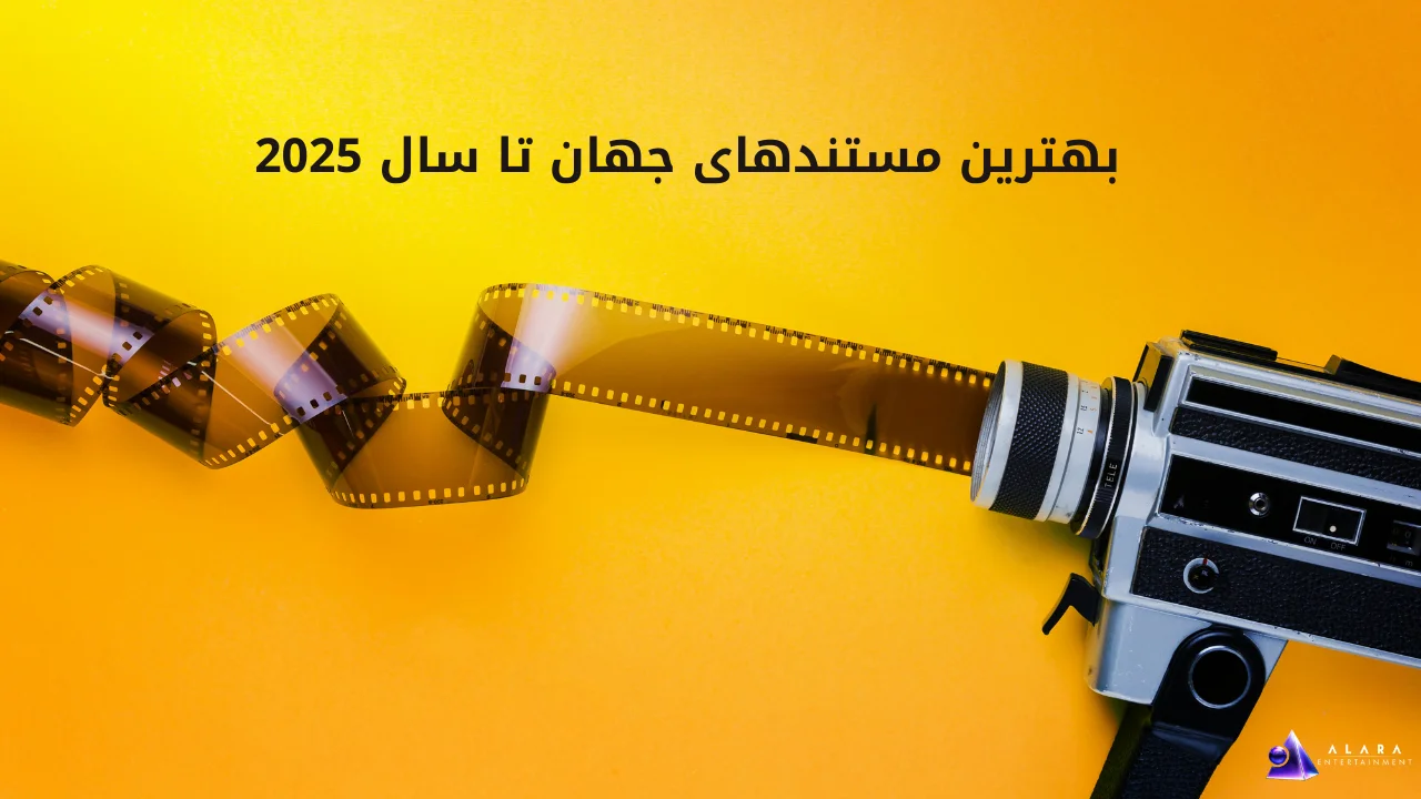 از Apollo 11 تا For Sama؛ بهترین مستندهای جهان در یک نگاه