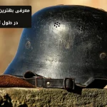 معرفی بهترین فیلمهای جنگی تاریخ: از فهرست شیندلر تا 1917 3 معرفی بهترین فیلمهای جنگی