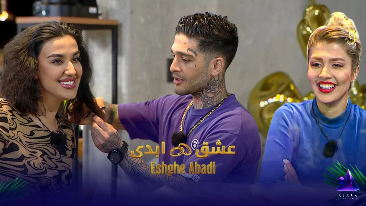 از جایزه ۳۰ هزار دلاری تا حواشی پرهیاهو؛ همه‌چیز درباره برنامه عشق ابدی