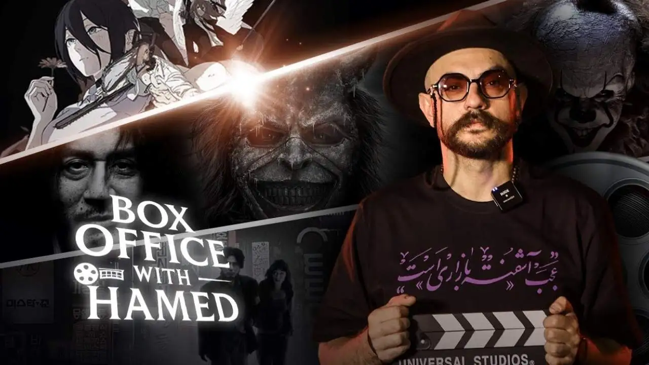 باکس آفیس قسمت نهم