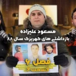 وایرال شو قسمت ششم فصل ششم – مصاحبه با مسعود علیزاده پارت 2
